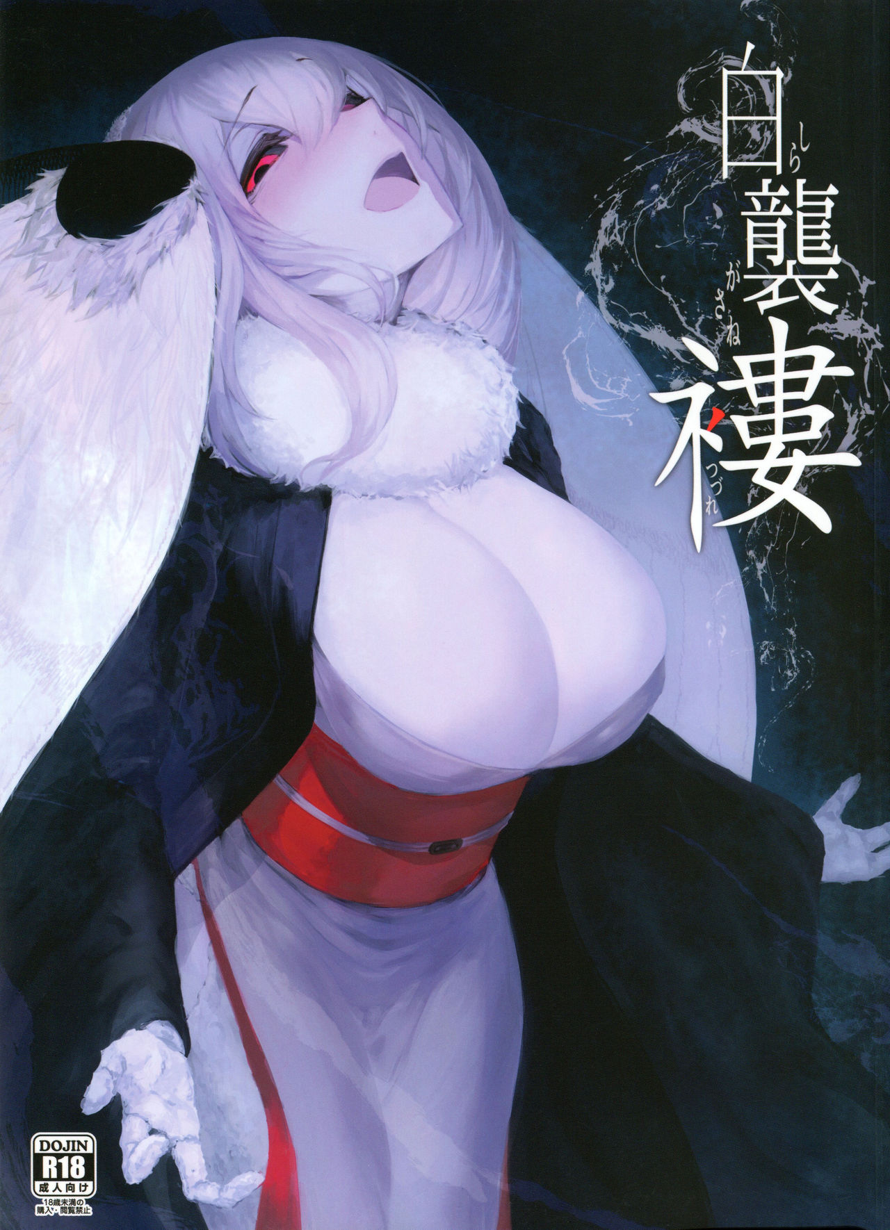 (C95) [Sakekan Memorial (SOLOPIPB)] Shiragasane -Tsuzure- page 1 full