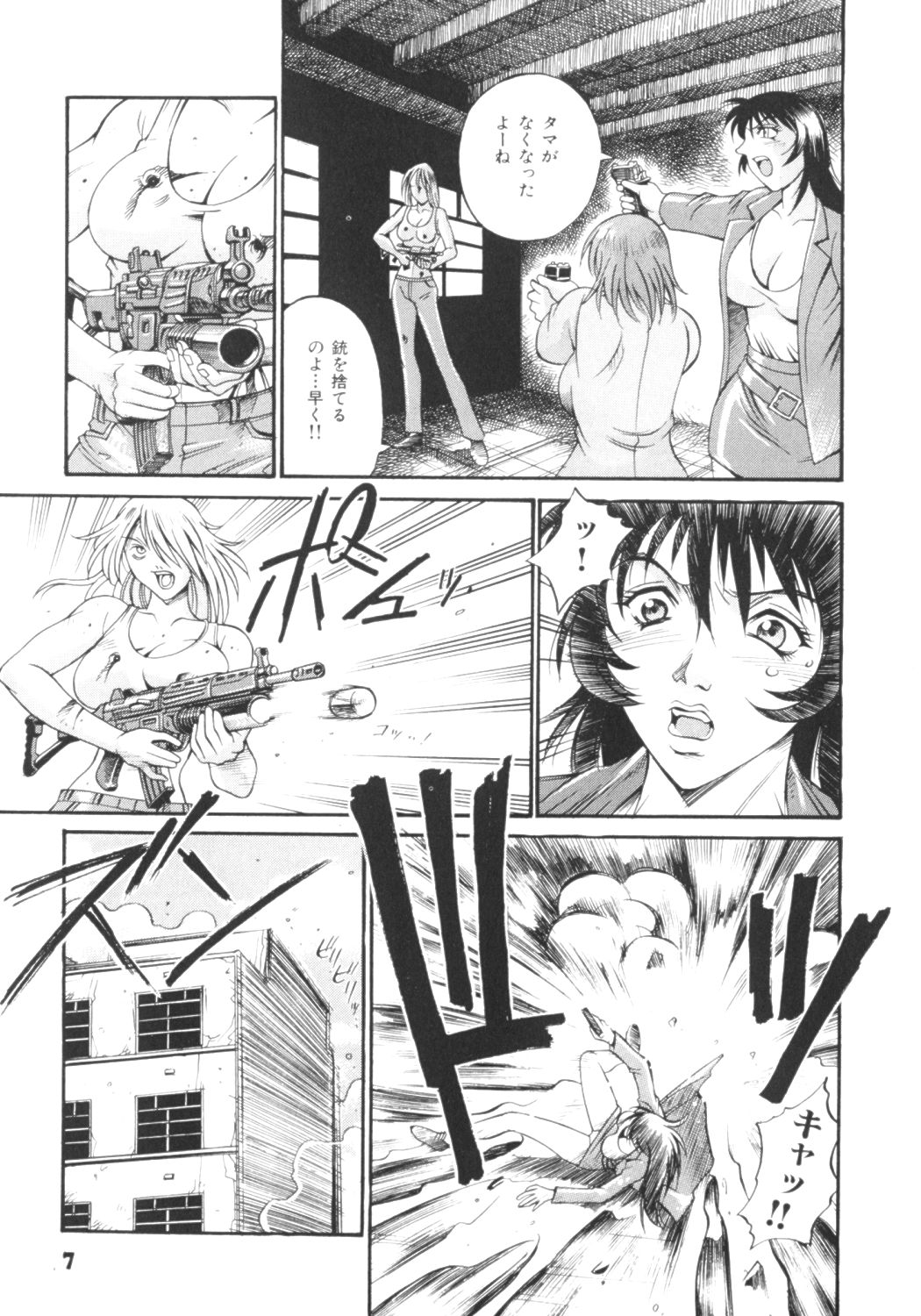 [Don Shigeru] Parasiter Miki page 11 full