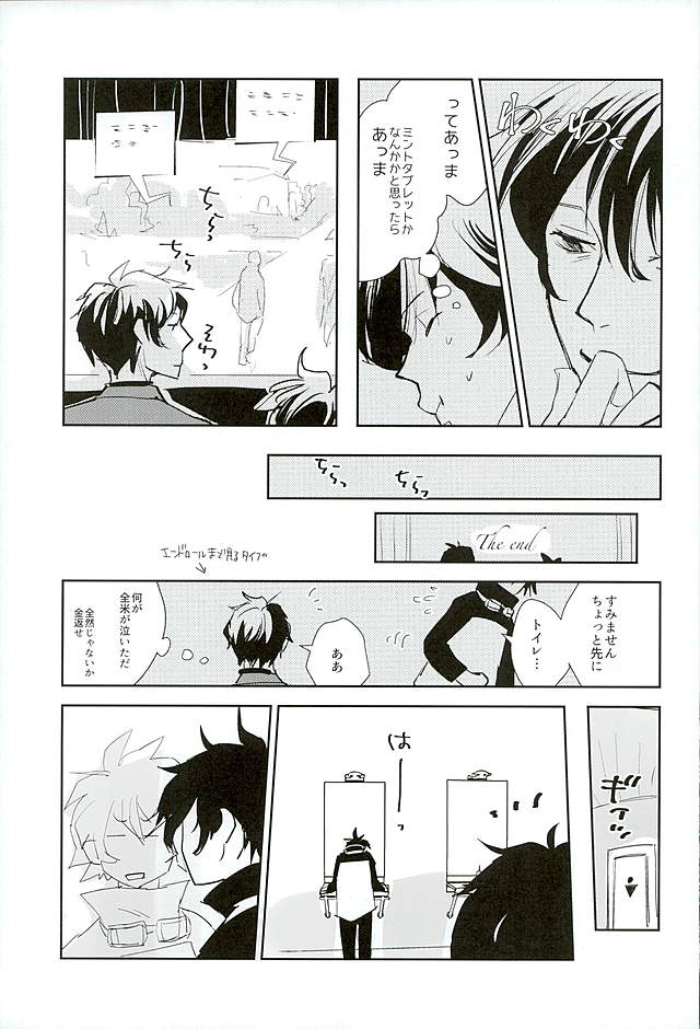 (C89) [Kanminkumamushi (zzkkzz)] Sweet Candy & Drops (Kekkai Sensen) page 4 full