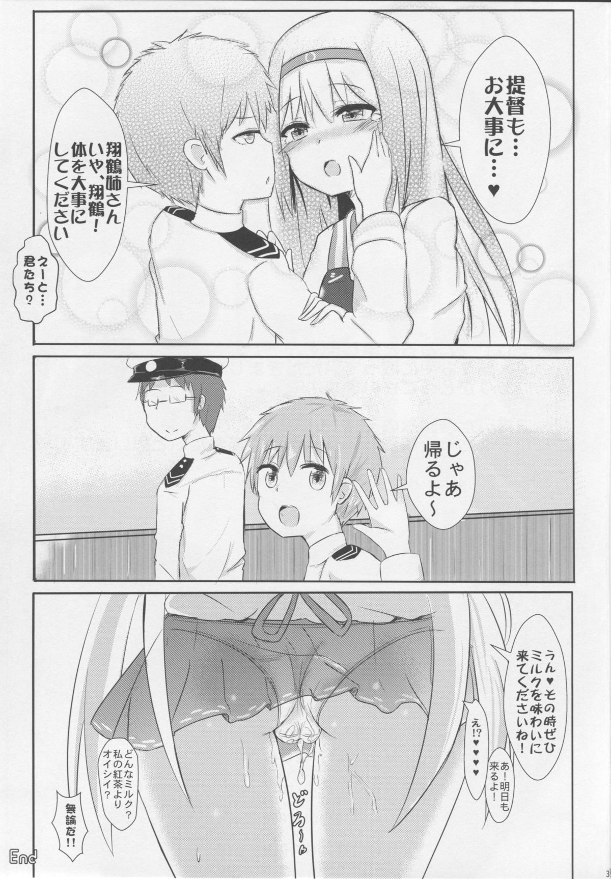 [Neruneru (Neneru)] Shoukaku Nee-san no Milk Shugi (Kantai Collection -KanColle-) page 32 full