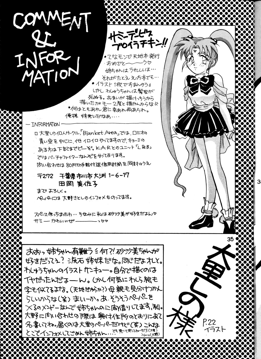 (C48) [Oono Satoshi] Goiken Muyou! (Tenchi Muyou!) page 34 full