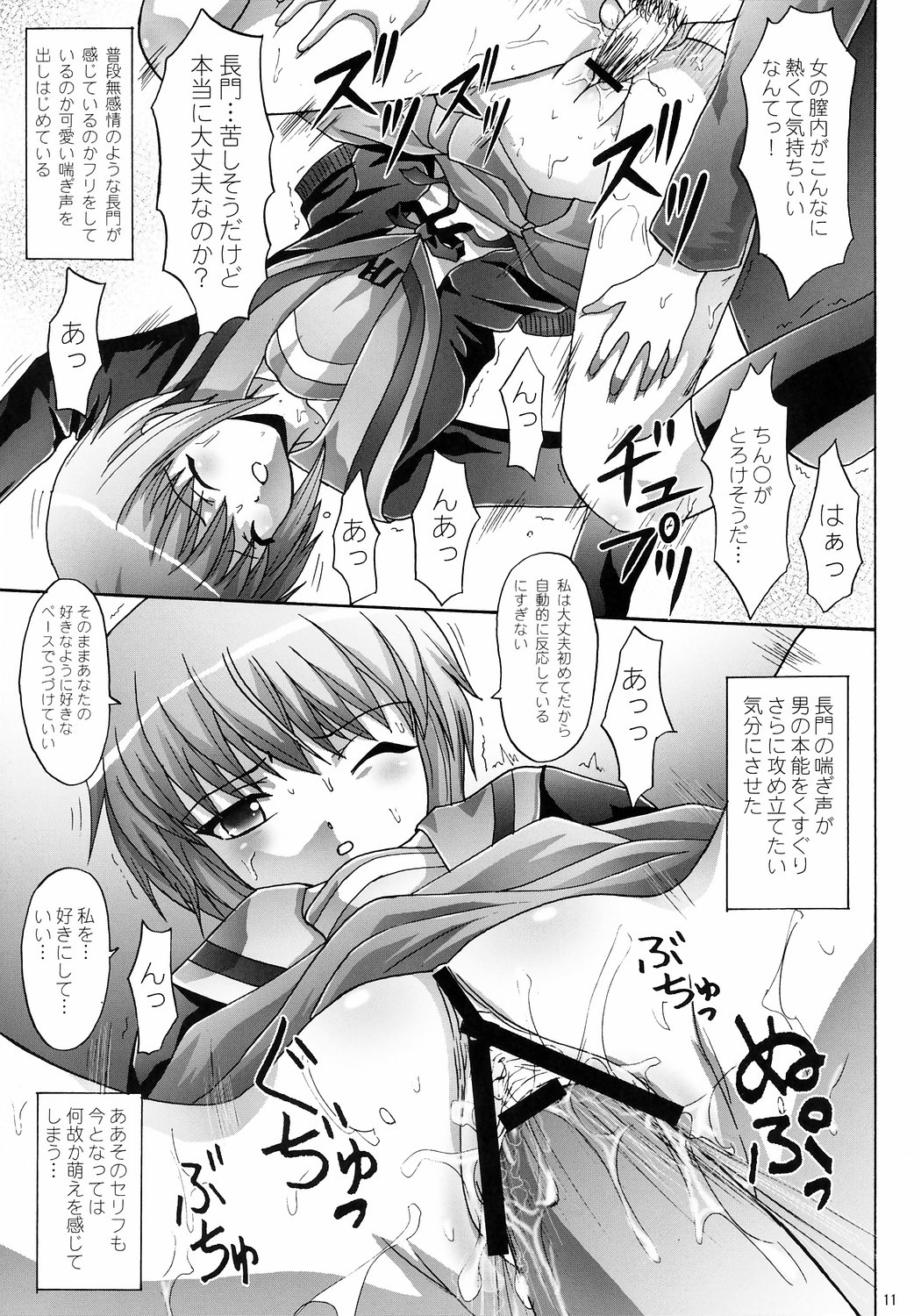 [Manga Niku (Kinjou Kazuma)] Silent Voice (The Melancholy of Haruhi Suzumiya) page 10 full
