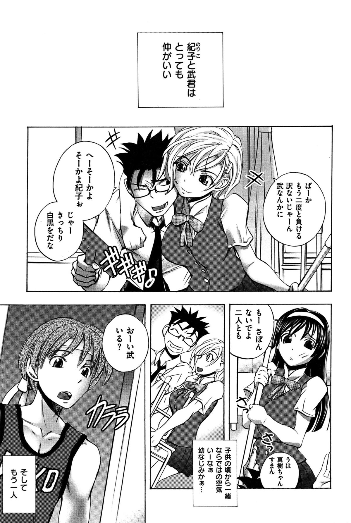 [Yuuki Tsumugi] Mero Ero! page 9 full