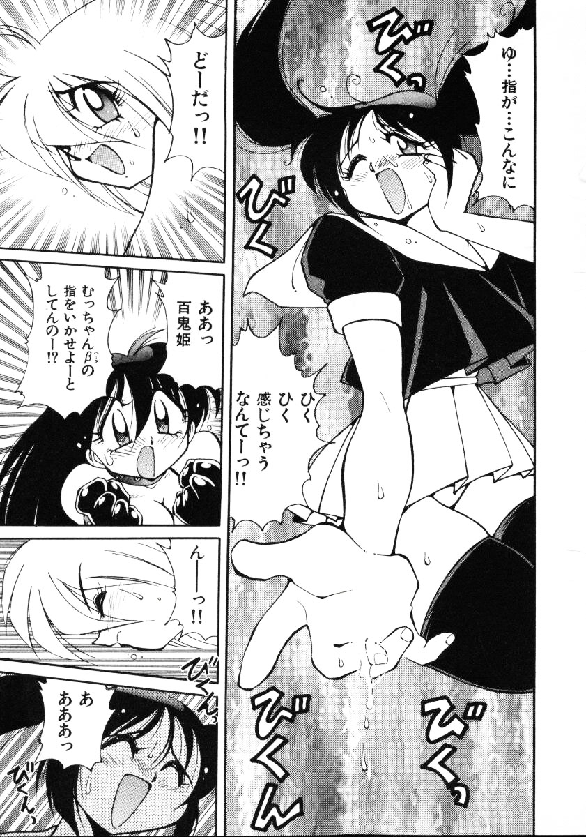 [Kawamoto Hiroshi] Inyoku Gedou Taimaden Hyakkihime Suisan!! page 165 full