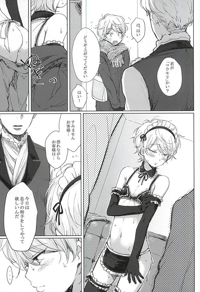 (ZERO no Hakobune 2) [Dogeza Zombie (KL)] Anata no Doutei Bokutachi ni Kudasai! (ALDNOAH.ZERO) page 7 full