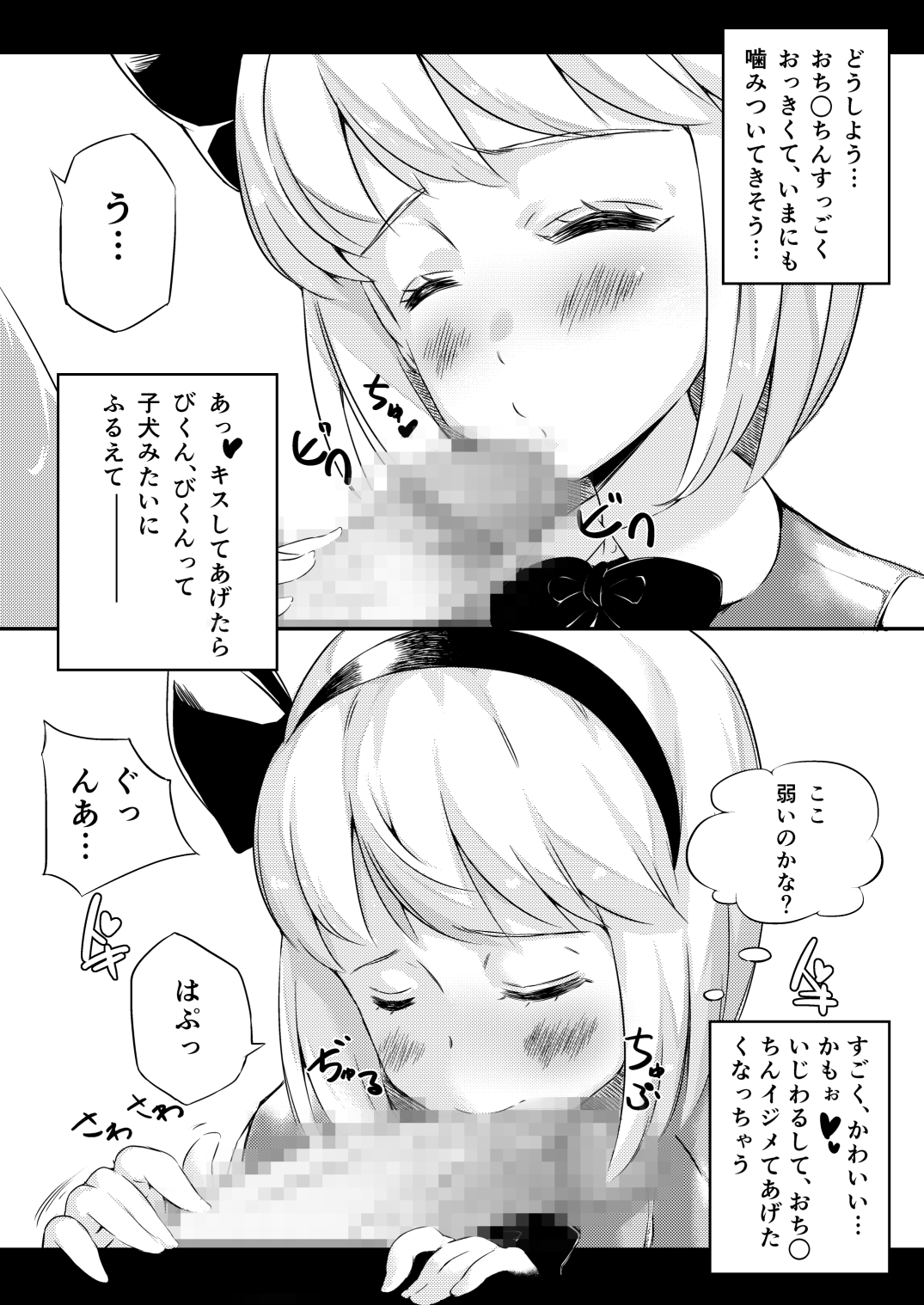 [Lolita Crusaders (Kohoshi Moe)] Iede Shita Niwashi no Musume ga Omoinohoka Erokatta Hanashi (Touhou Project) [Digital] page 5 full