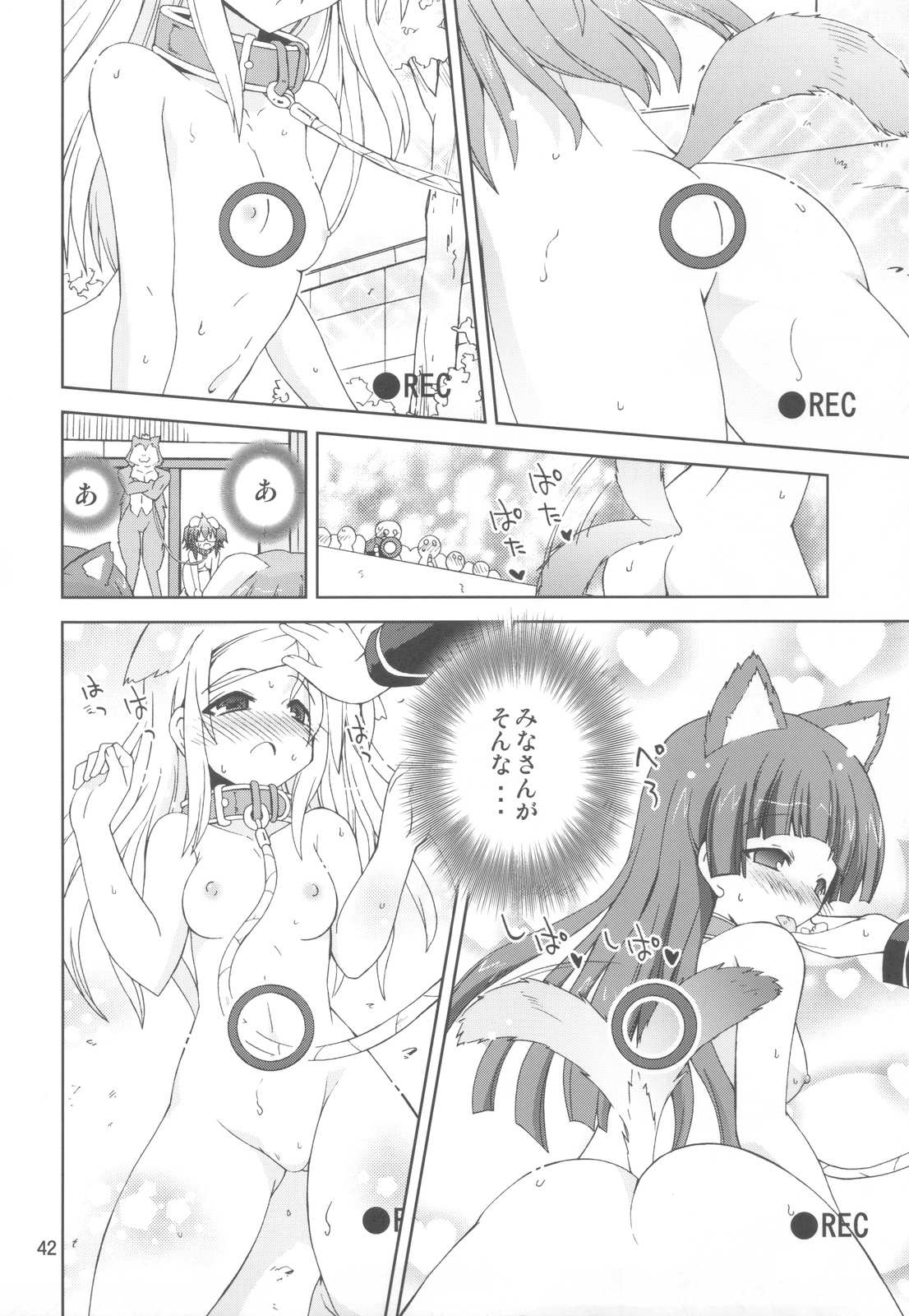 (COMIC1☆6) [Funanori House (Suihei Kiki)] Suihei Kiki no Mika ni Mikahara - Remake ~Mika ni Inu no Sekai~ (Mika ni Harassment) page 41 full