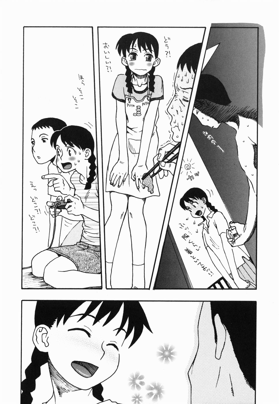 [Kudou Hisashi] Sakuranbo page 126 full