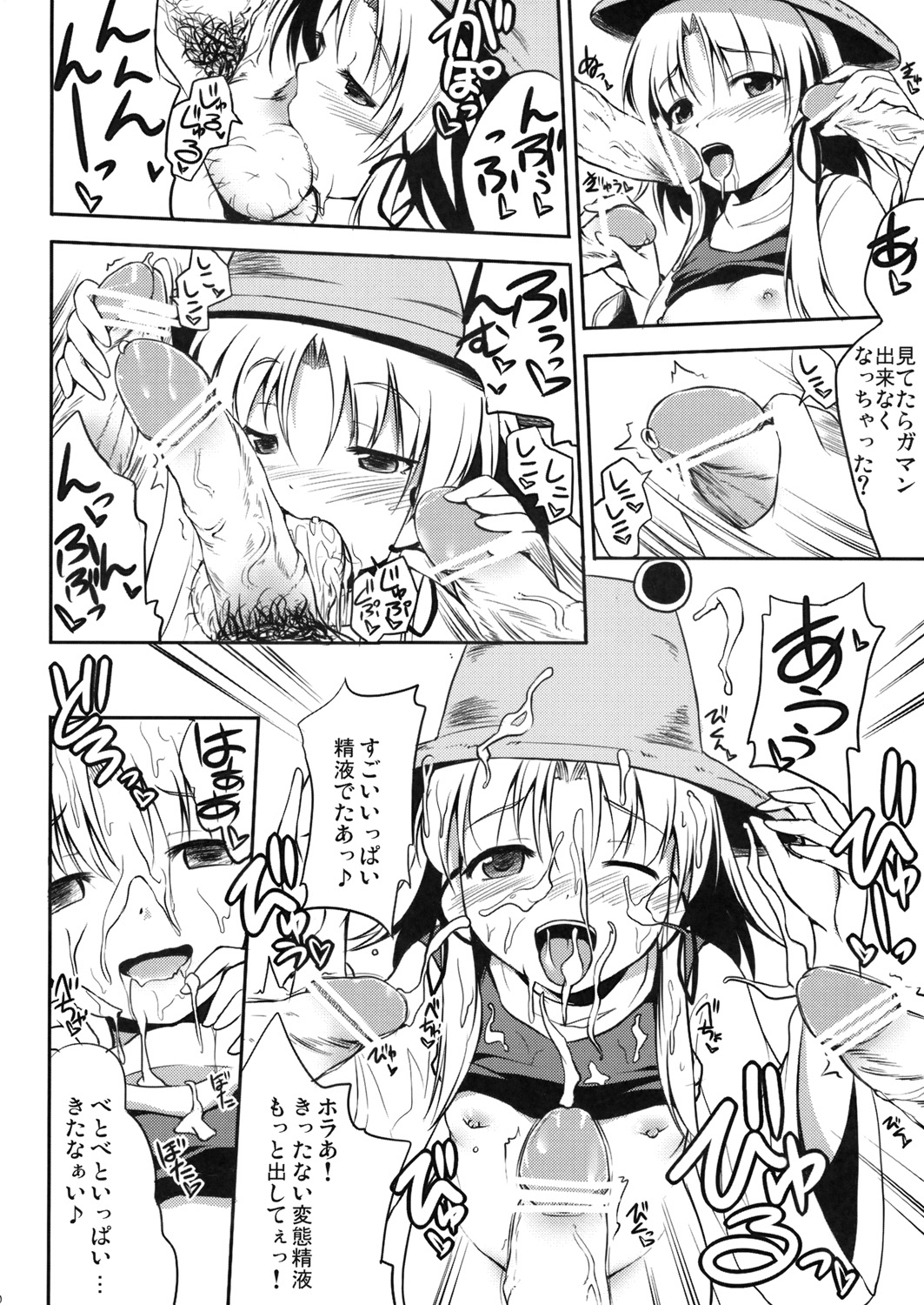 (Kouroumu 5) [Avion Village F (Fechi)] Kami-sama wa Hatsujouki (Touhou Project) page 9 full