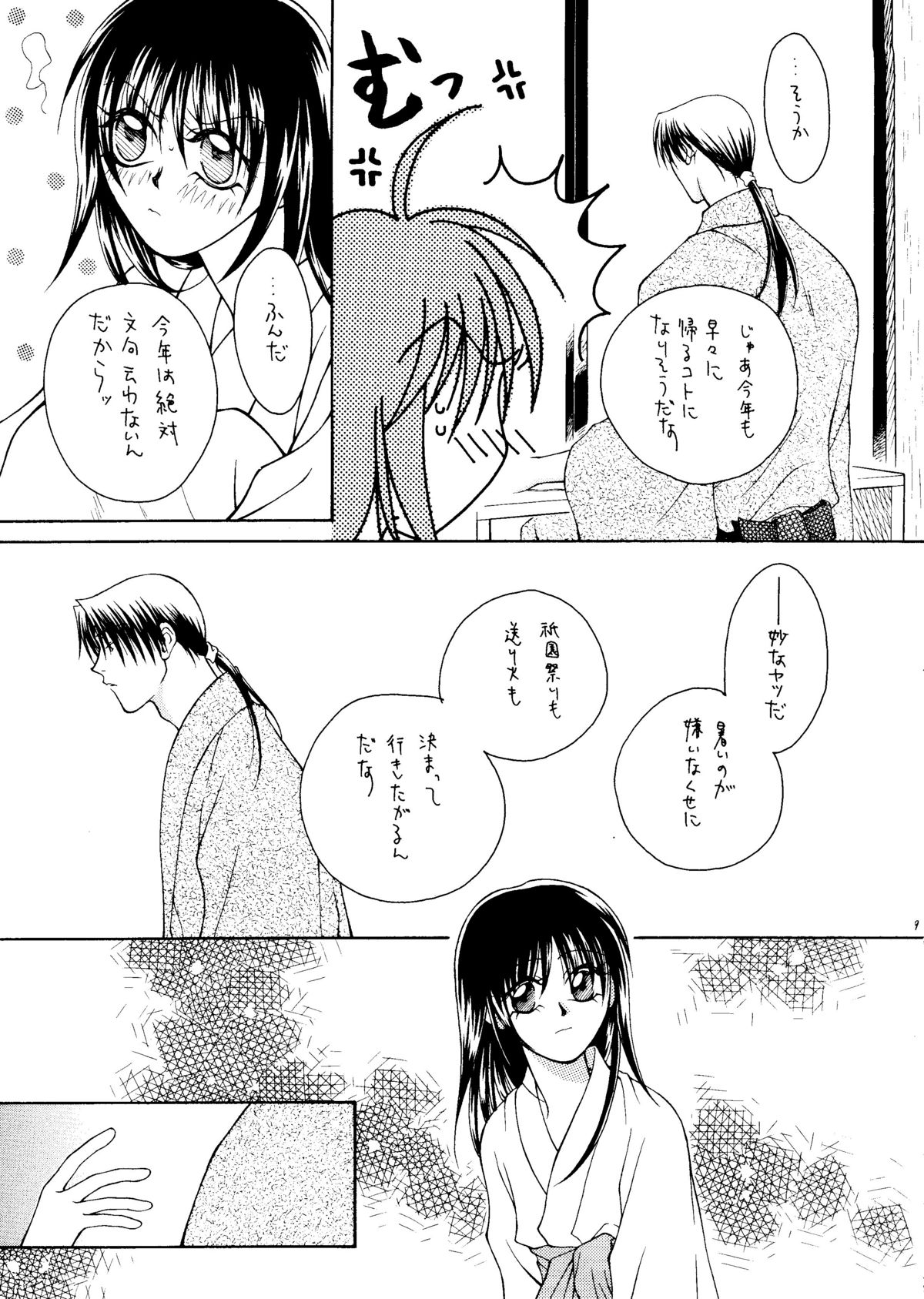 [P.P.P.Press (Denjin M-mi)] Nude (Rurouni Kenshin) page 7 full