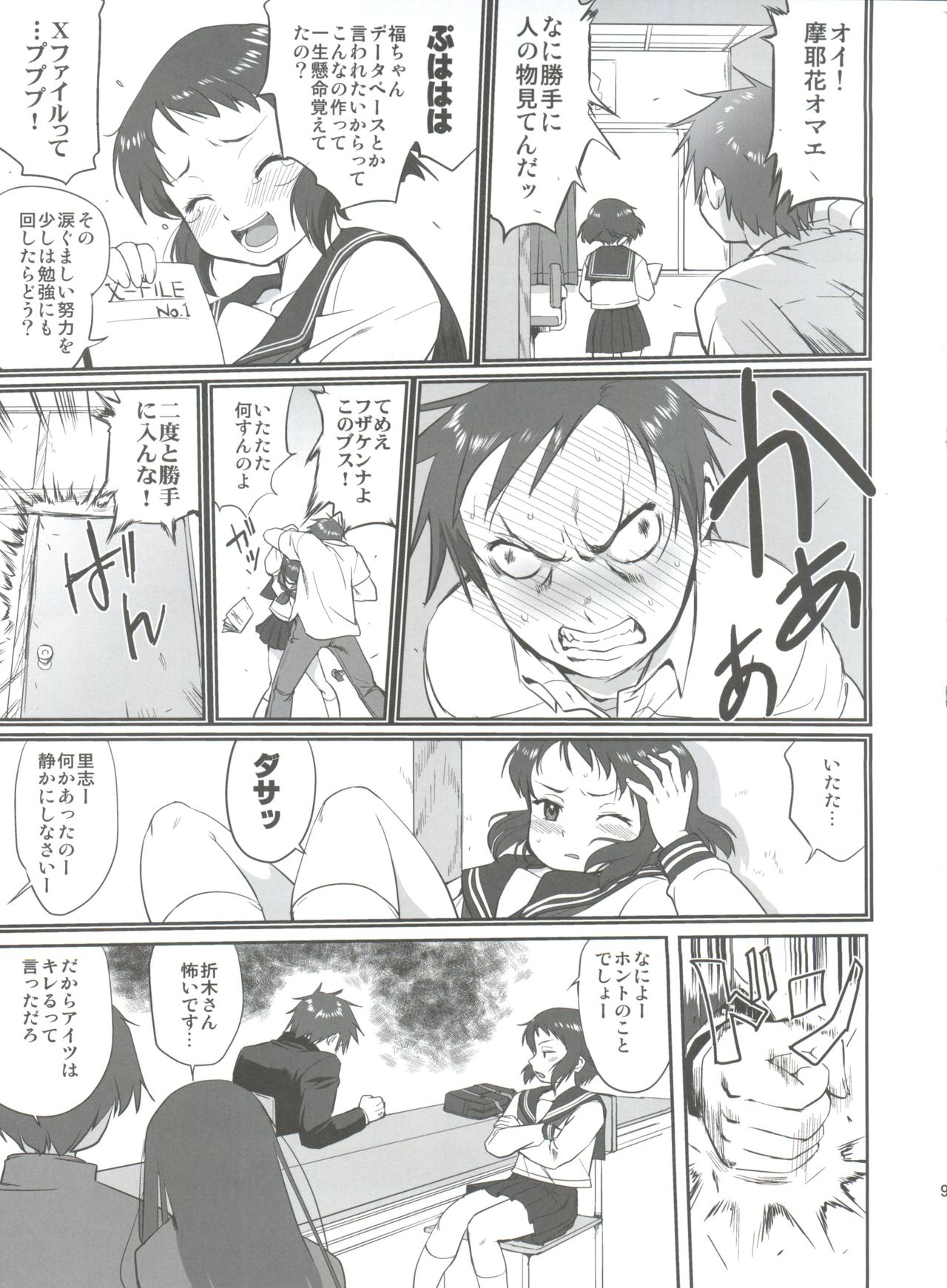 (C82) [Takotsuboya (TK)] Hikari no Ame (Hyouka) page 9 full