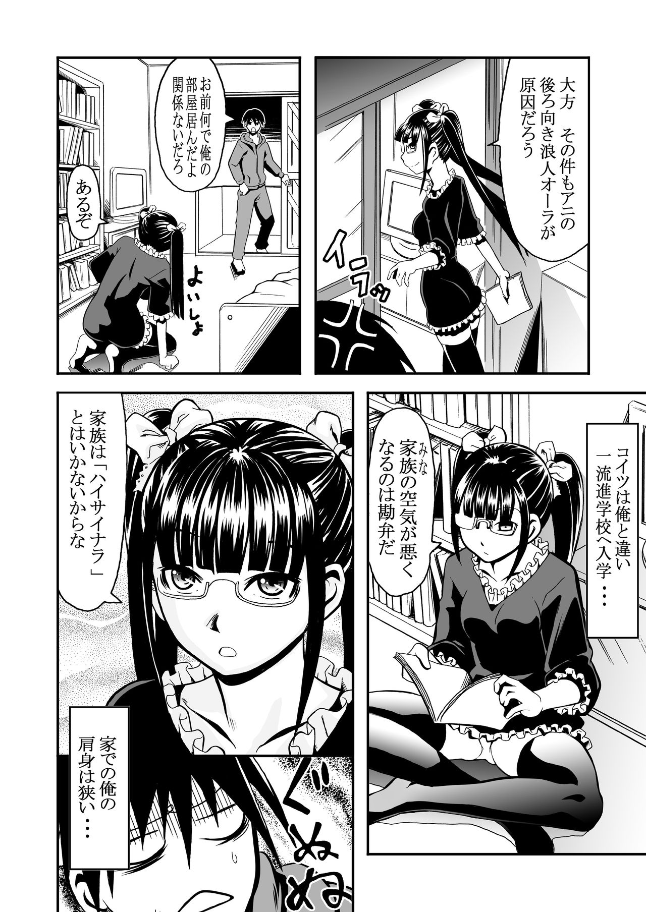 [THE UNDEATH MTS (Ayana Mizuki)] Konshinsōkan 2 sakuhin pakku ~ yameru toki mo wakatsu toki mo& imōto mo ~ue~e ~ [Digital] page 68 full