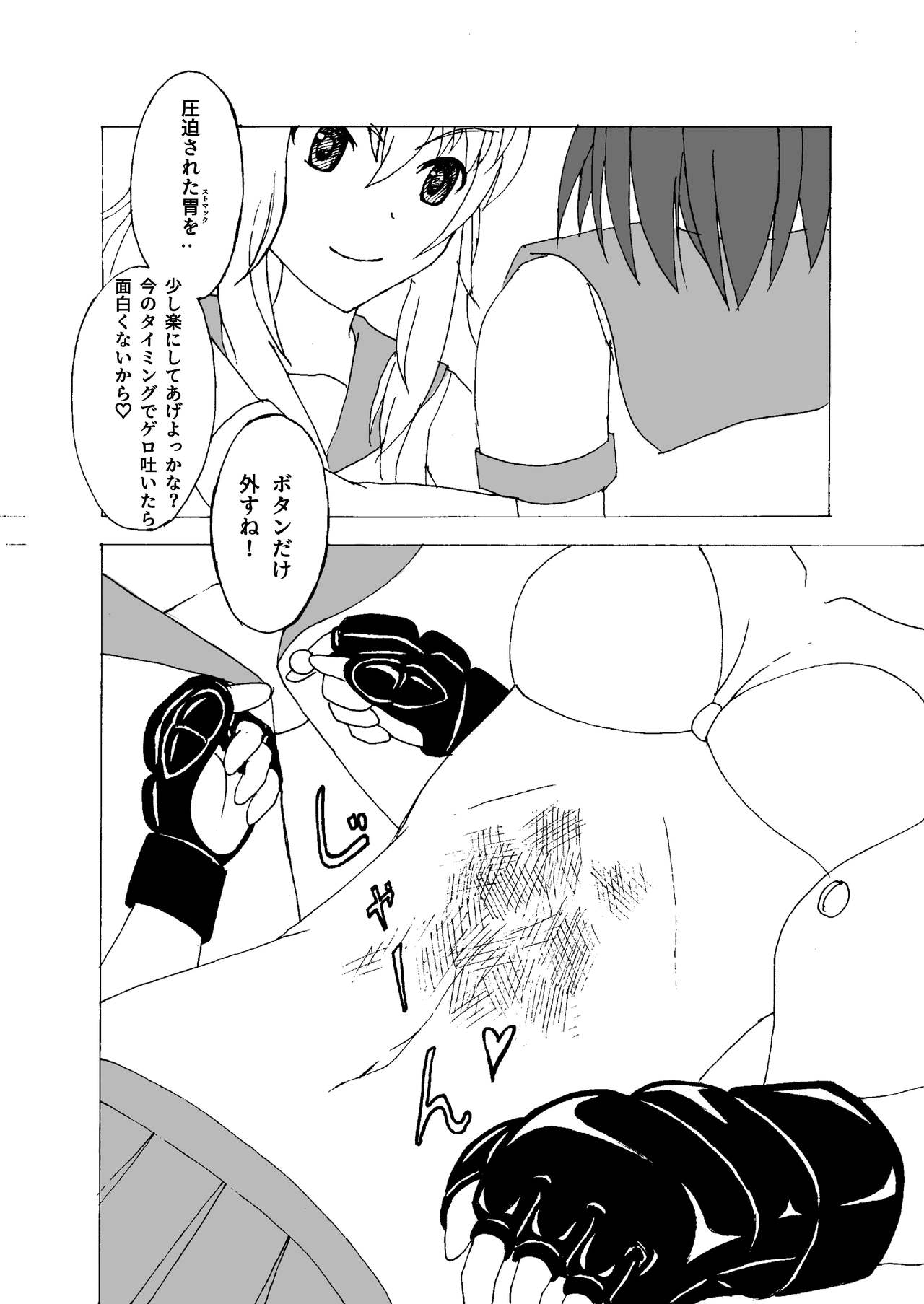 [Hot Spots (Galapagos Syndrome)] Houkago HaraPun! page 13 full