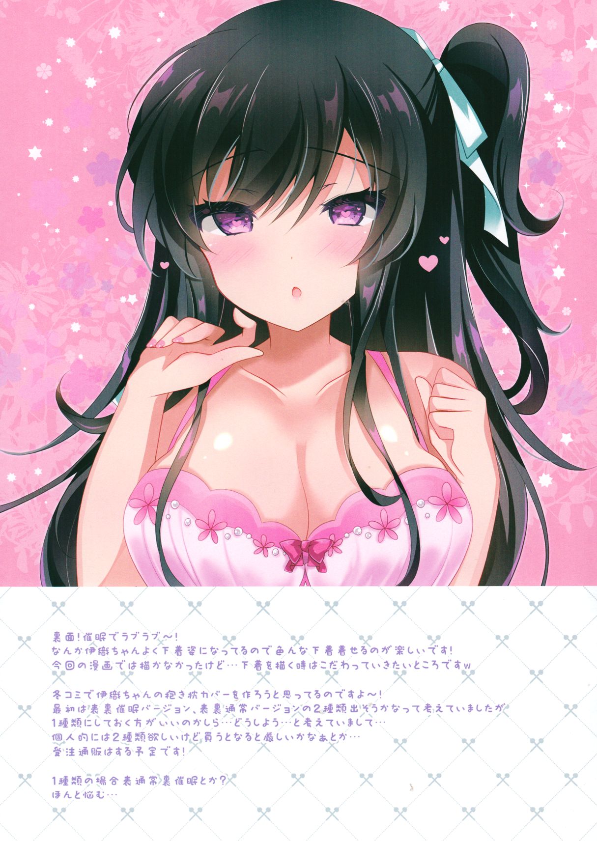 (COMIC1☆14) [Chocolate Latte (Ichiyo Moka)] Saimin Kanojo 2.5 [Chinese] [胸垫汉化组] page 22 full