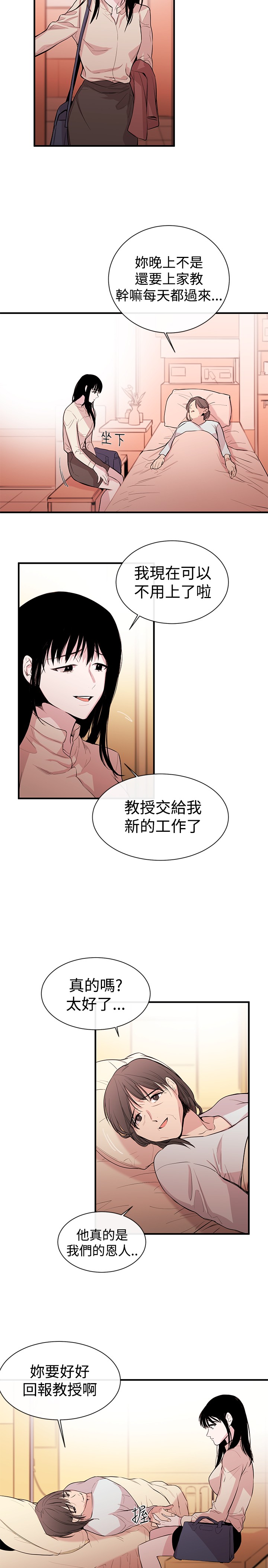 Female Disciple 女助教 Ch.1 [Chinese] page 27 full