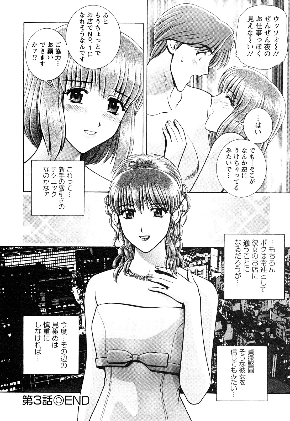 [Gunn Ryuusei] Nozoichao♥ page 54 full