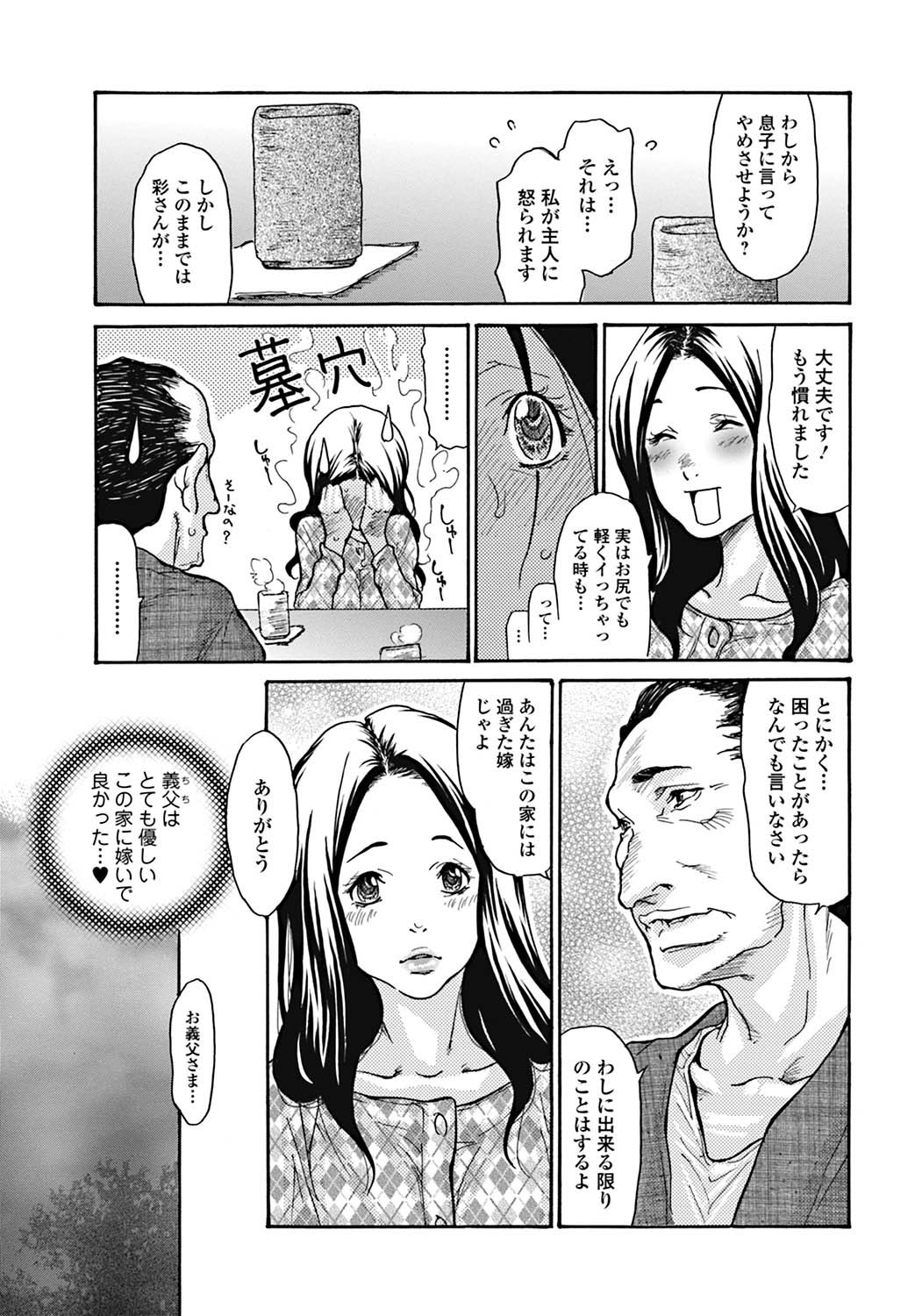 Bishoujo Kakumei KIWAME 2011-12 Vol.17 Digital page 48 full