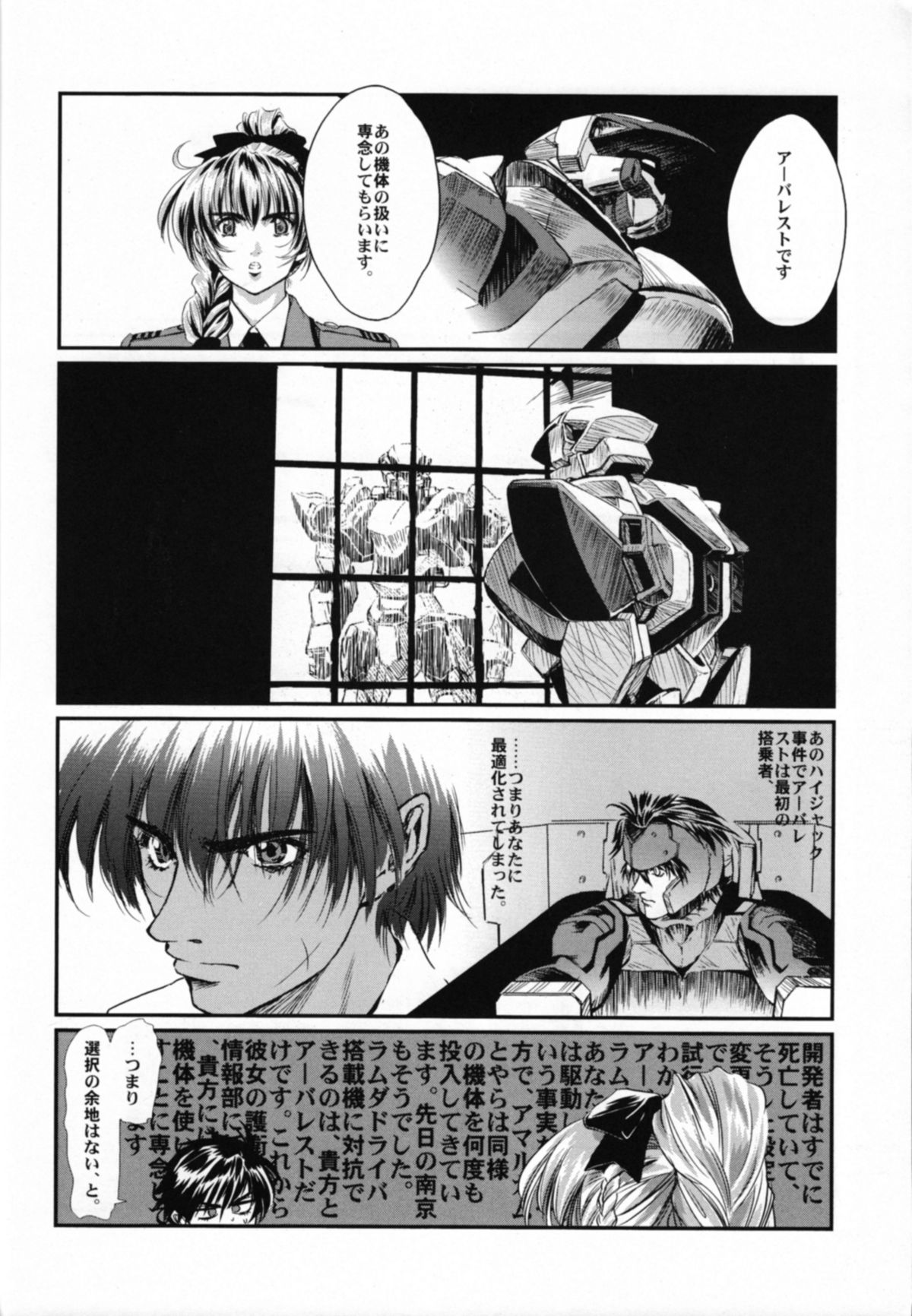 (SC32) [Hispano-Suiza (Oofuji Reiichirou)] Full Metal Pink! VIII (Full Metal Panic!) page 13 full