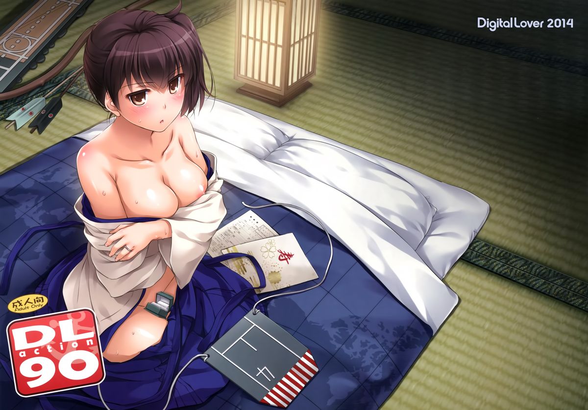 (C87) [Digital Lover (Nakajima Yuka)] D.L. action 90 (Kantai Collection -KanColle-) [Chinese] [空気系☆漢化] page 1 full