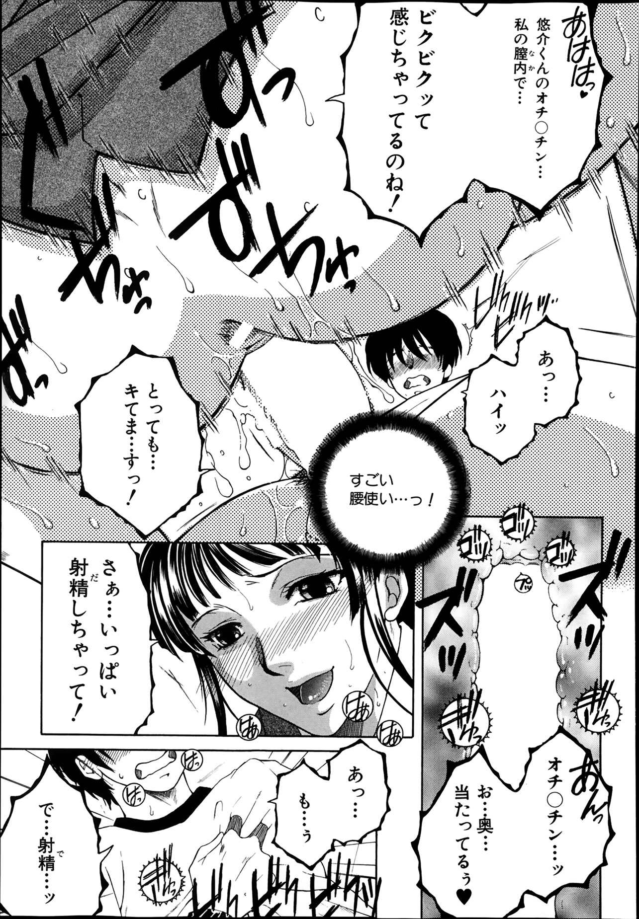 [Yasuhara Tsukasa] Share House e Youkoso page 56 full