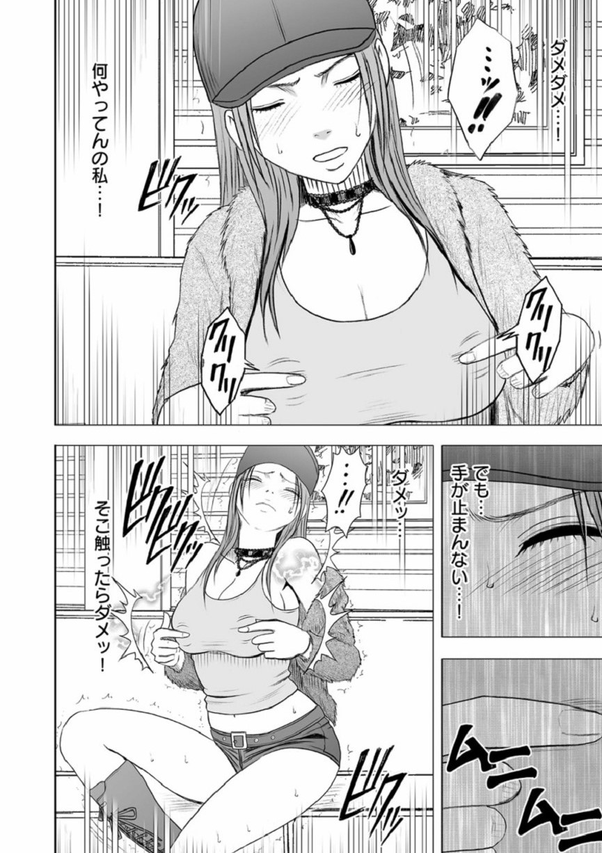 [Crimson (Carmine)] Virgin Idol [Episode 10] page 11 full
