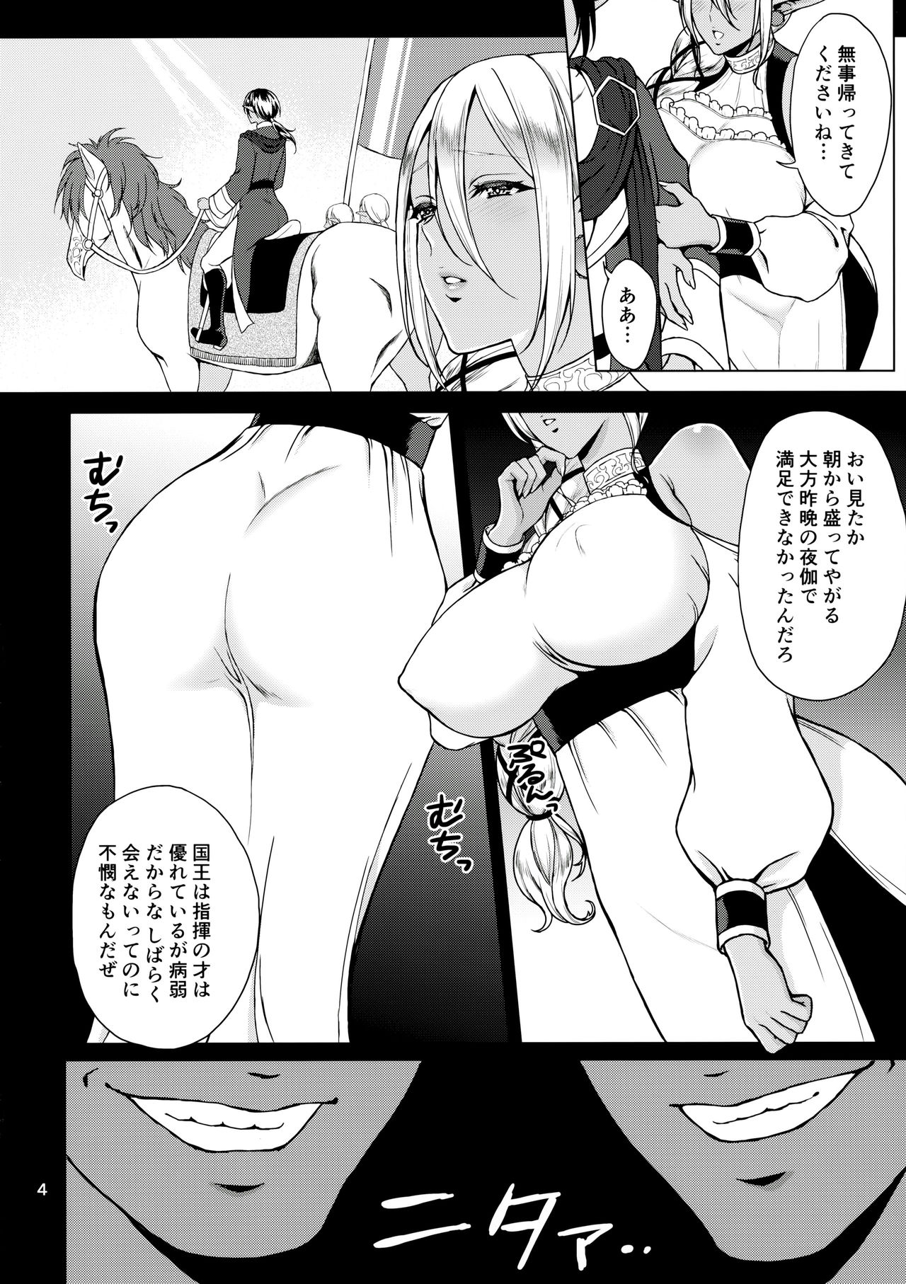 (C90) [H.B.A (Usagi Nagomu)] Inka -Nikuyoku ni Aragaenai Karada- + C90 Kaijou Genteibon page 3 full