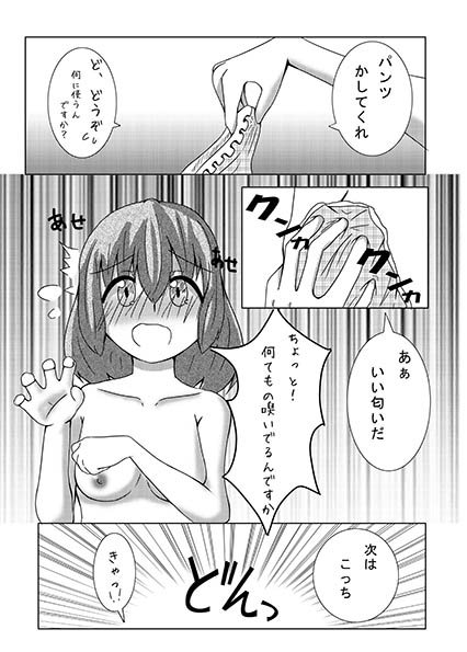 [Poyorin] Osake o Bishoujoka Shitara Jinsei Kawatta page 10 full