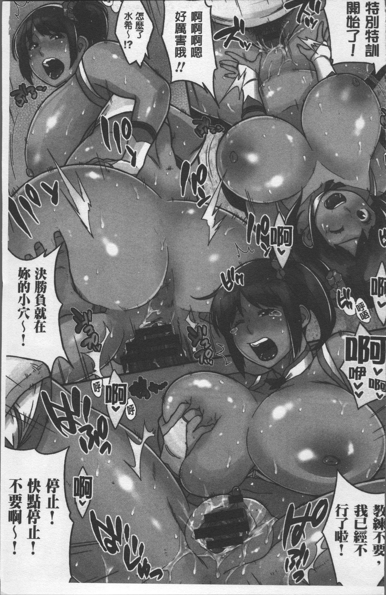 [Muronaga Chaashuu] Pai-Commu [Chinese] page 8 full