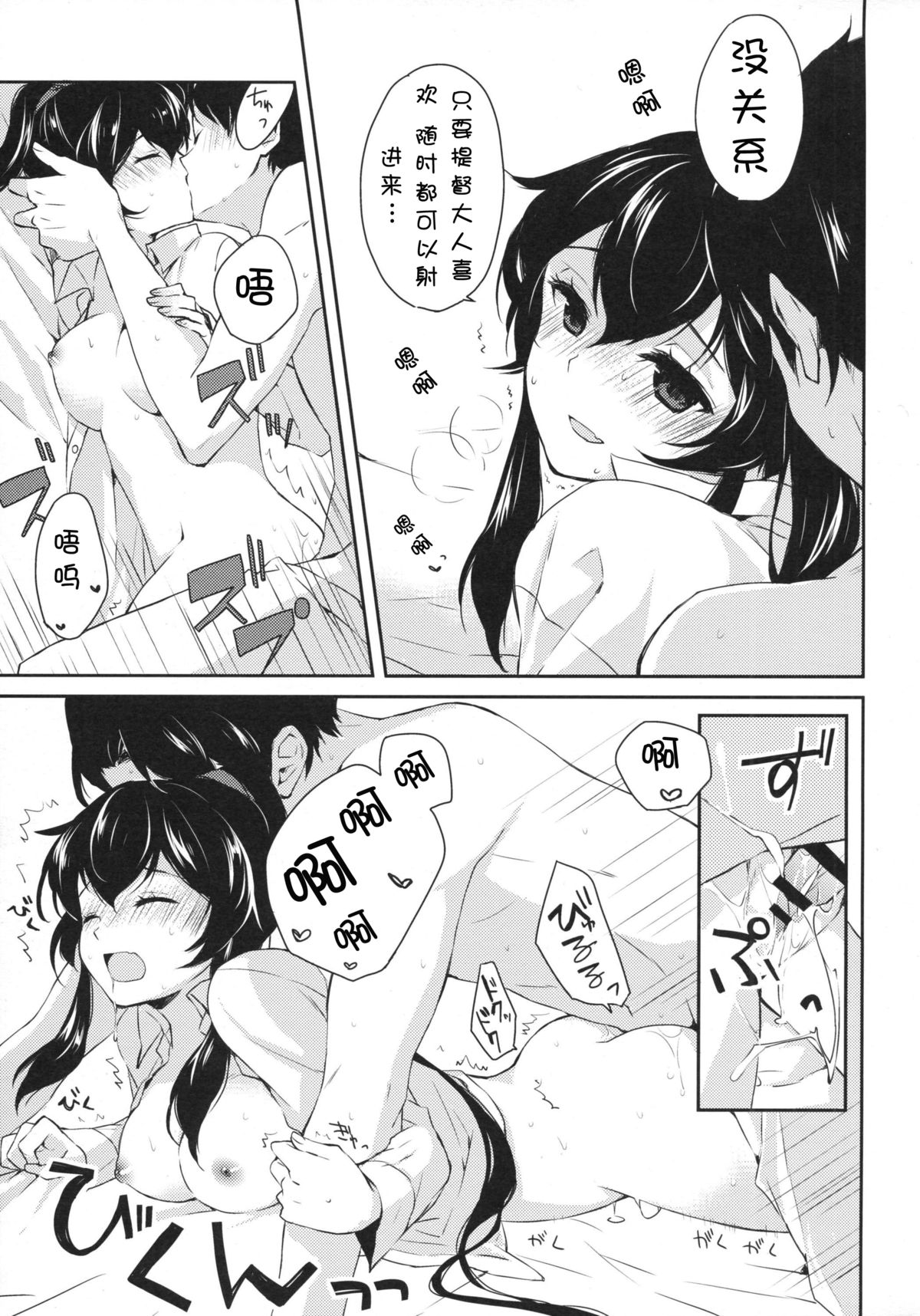 (C88) [Rosapersica (Ichinomiya)] Yoru Yahagi 2 (Kantai Collection -KanColle-) [Chinese] [嗶咔嗶咔漢化組] page 30 full