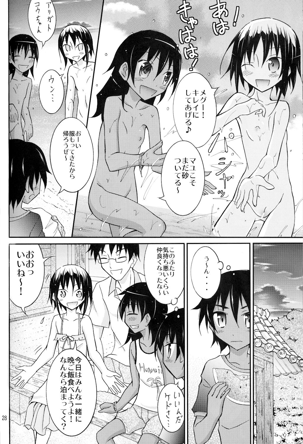[Nihon Dandy (Matsuno Susumu)] Supponpon de Umi Asobi! [Digital] page 28 full