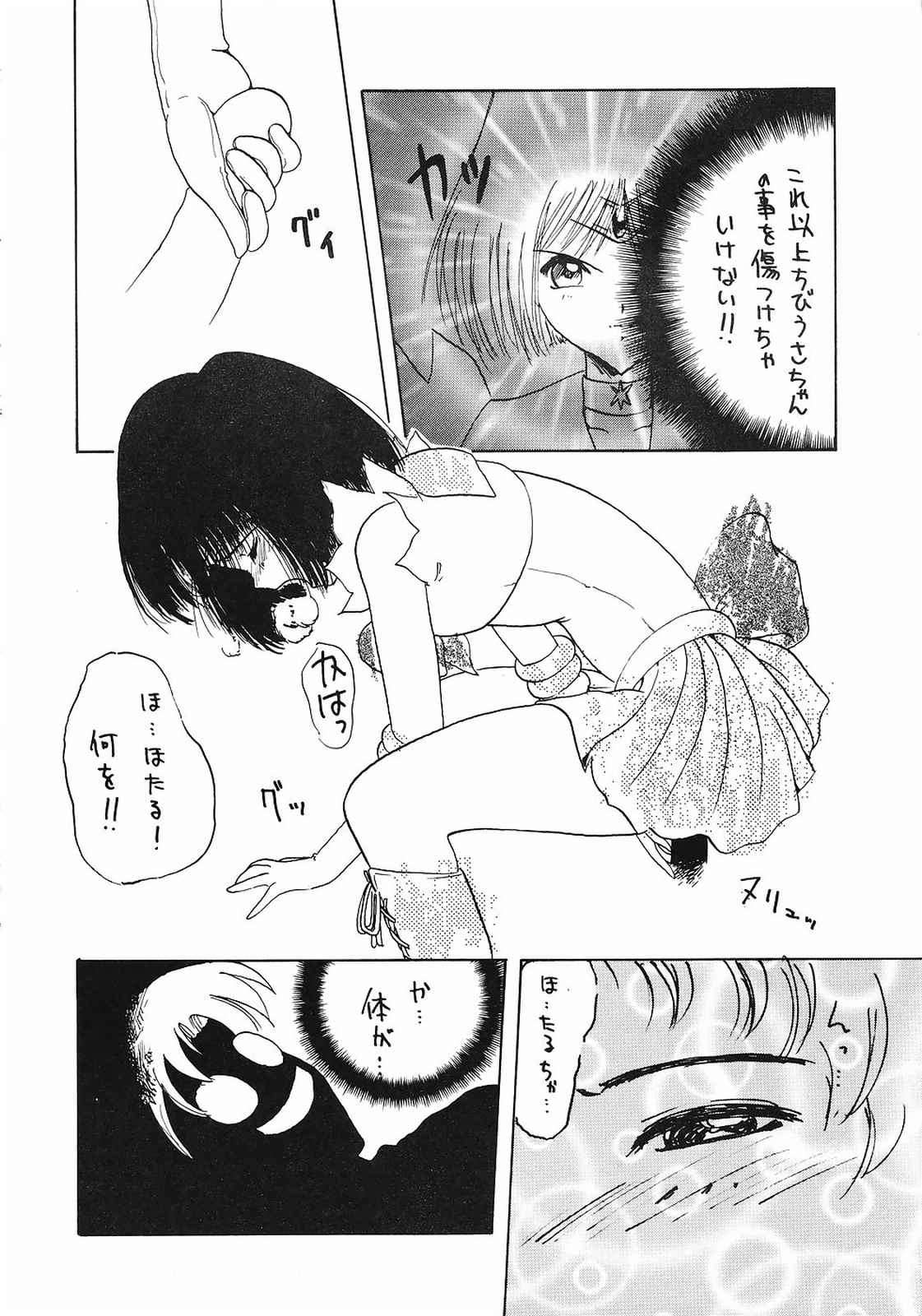 [Asanoya] Memai page 17 full