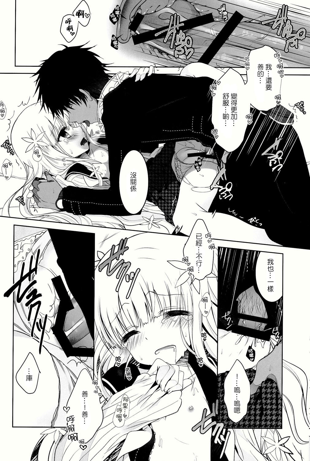 (C86) [Junginboshi (Takashina Asahi)] Anamnesis (Persona Q) [Chinese] [CE家族社] page 28 full