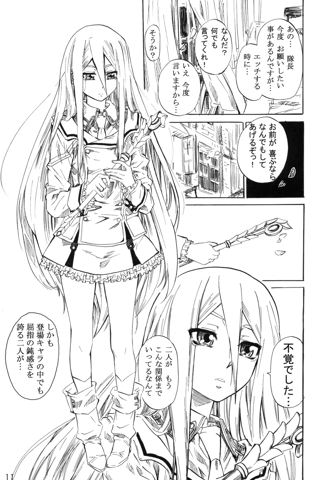 (C76) [MARUTA-DOJO (MARUTA)] Felli-senpai ni Kerarete Fumaretai!! (Chrome Shelled Regios) page 10 full