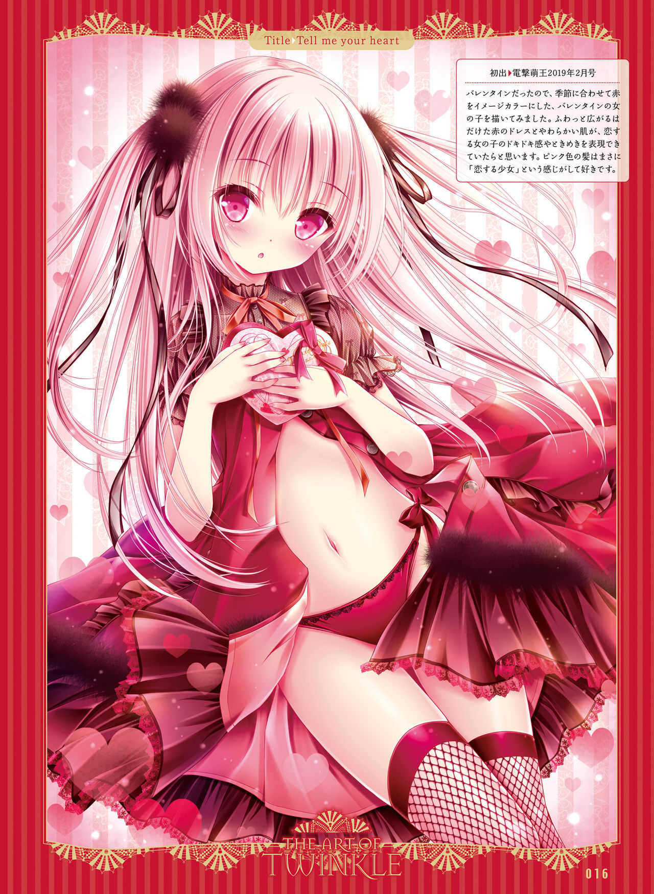 Dengeki Moeoh 2019-06 [Digital] page 19 full