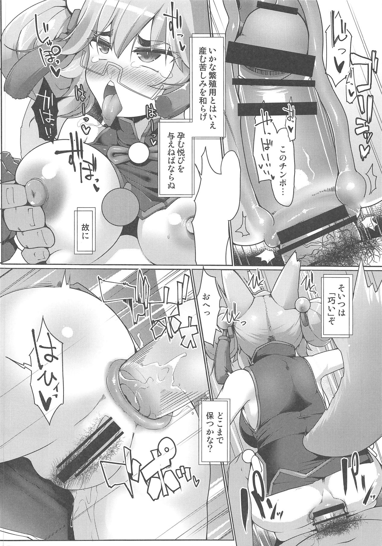 (C95) [Attamaro. (Kotatsu.)] Fuumu Goumon mo Akita na Tama ni wa Koumon ni Suru ka! (Fate/Grand Order) page 5 full