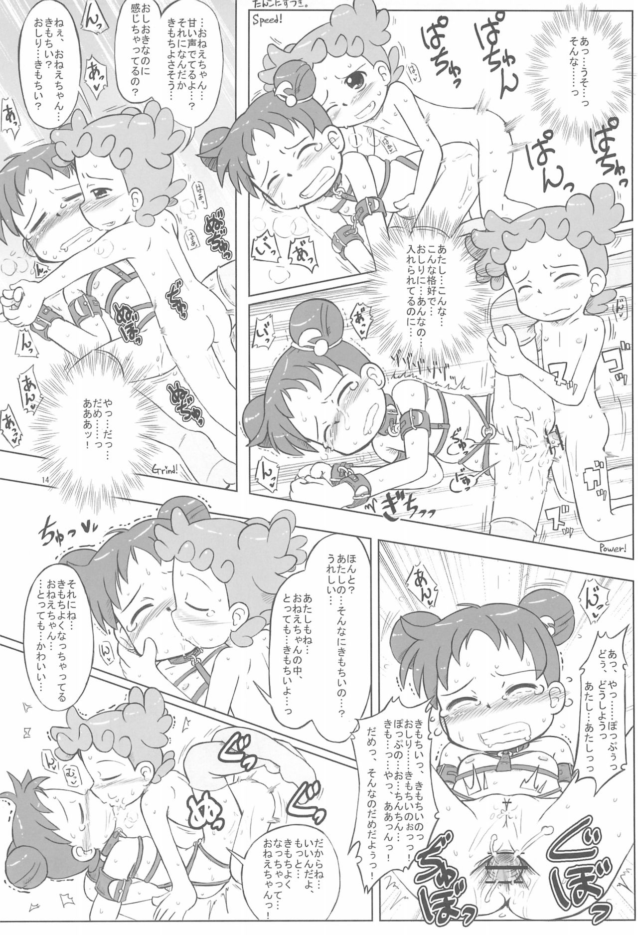 (Puniket 11) [Kanmidokoro USB (Furiri)] Hornisse (Ojamajo Doremi) page 14 full