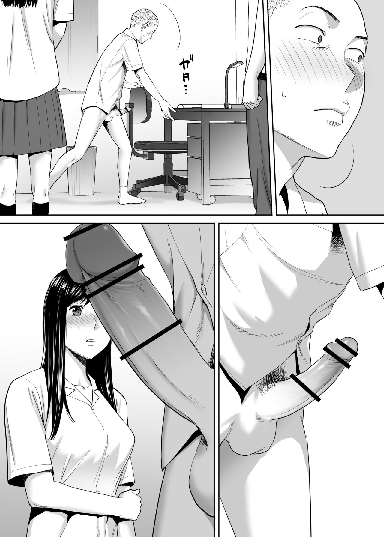 [Katsura Airi] Karami Zakari vol. 1 page 57 full