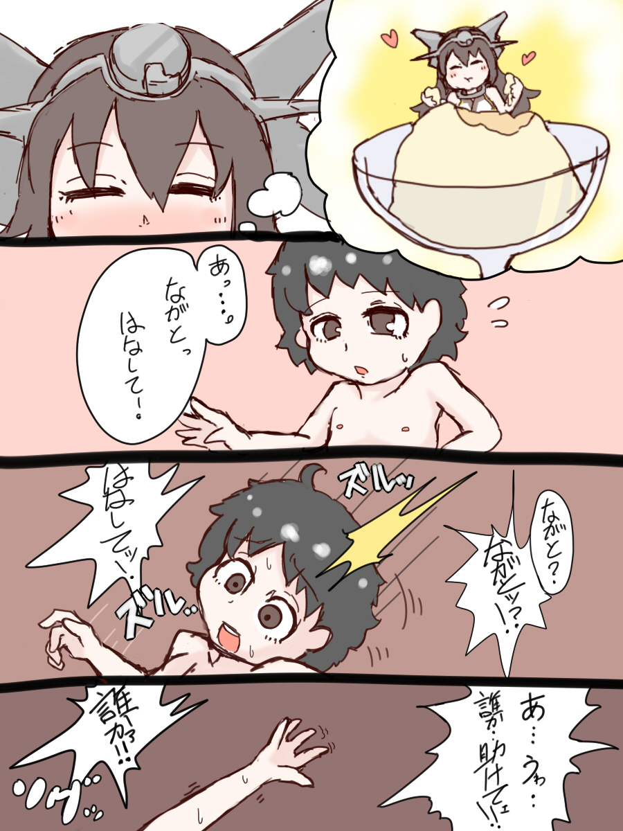 [Zemurika] Request Marunomi (Kantai Collection -KanColle-) page 4 full