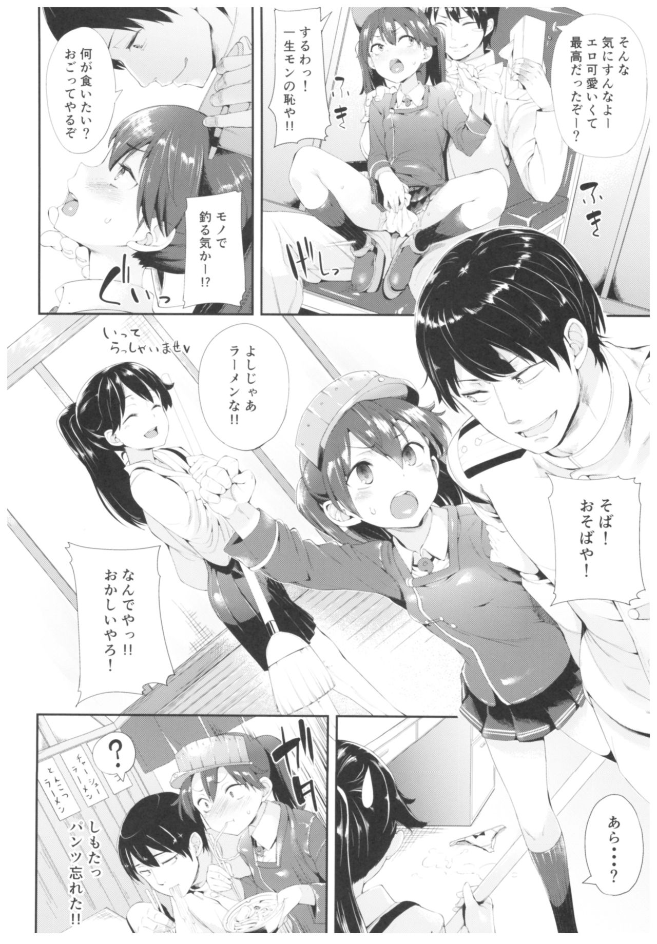 (C91) [Mochi-ya (Karochii)] Mochi-ya Collection (Kantai Collection -KanColle-) page 81 full