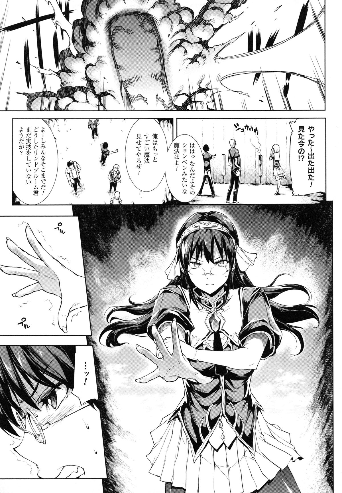 [Erect Sawaru] Shinkyoku no Grimoire II -PANDRA saga 2nd story- page 183 full