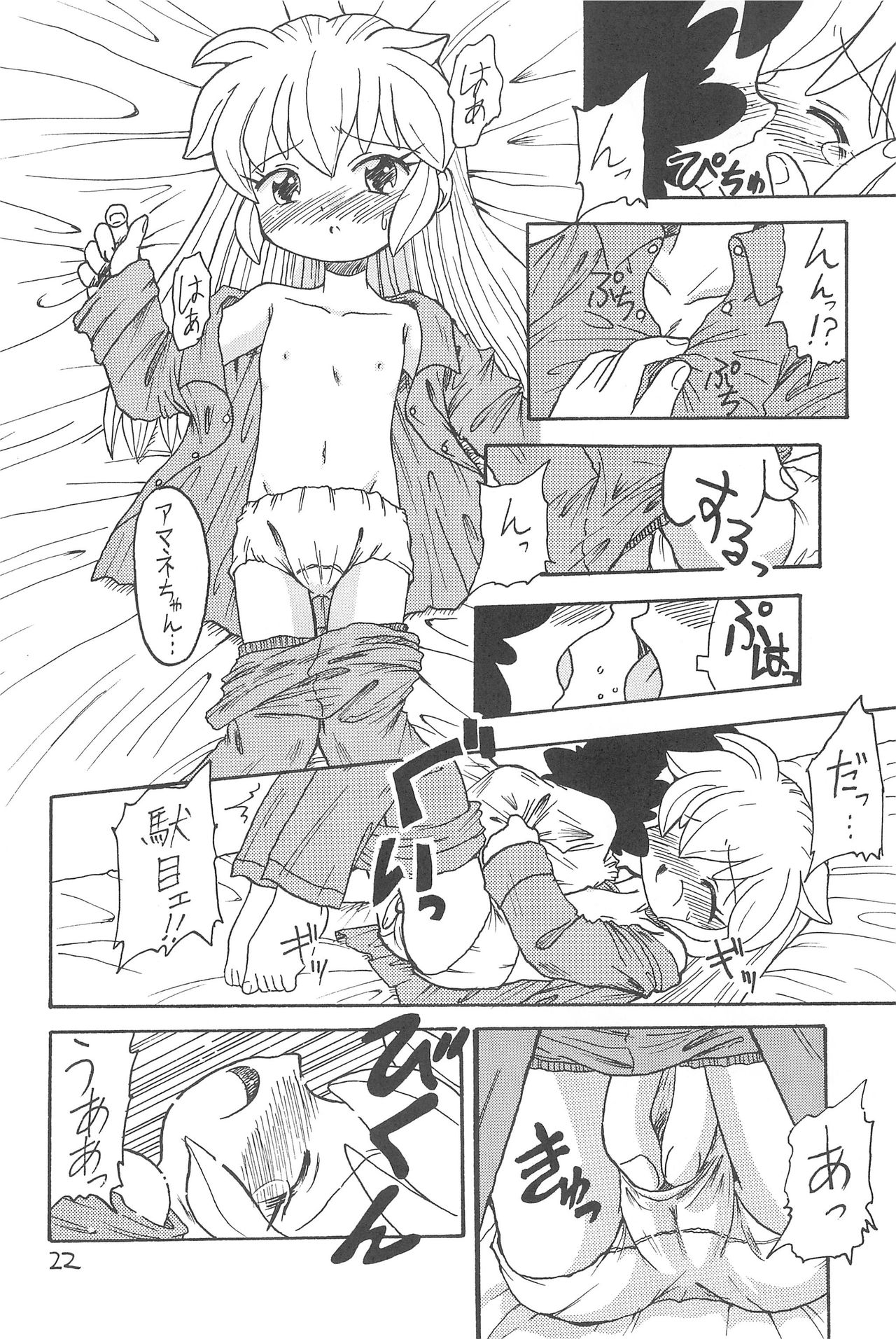 (Puniket 3) [Okosama Pancake (Alroune)] NEO WITCHEES HOLIDAY (Fushigi Mahou Fun Fun Pharmacy) page 24 full