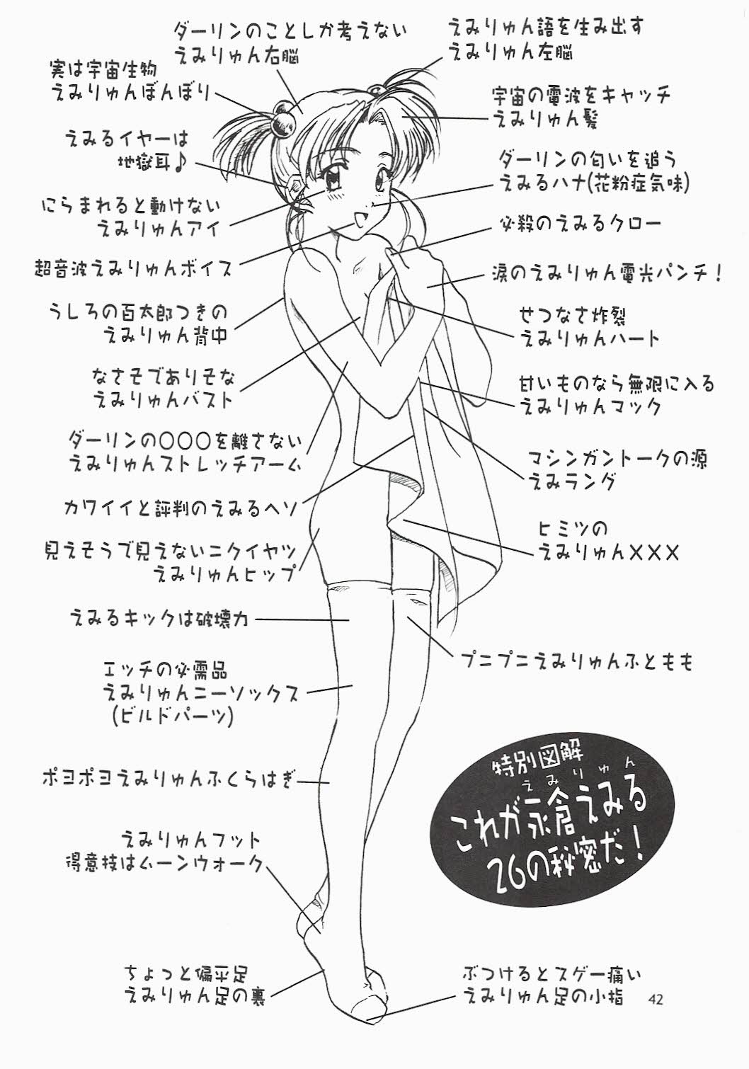 [Polorinken (Polorinken)] Love and dream are back (Sentimental Graffiti) page 42 full