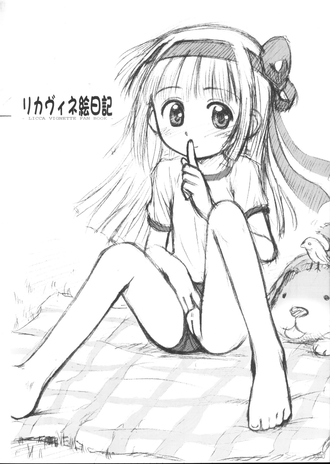 (C65) [Jido-Hikki (Kokekokko Coma)] Licca Vignette Enikki (Licca Vignette) page 2 full