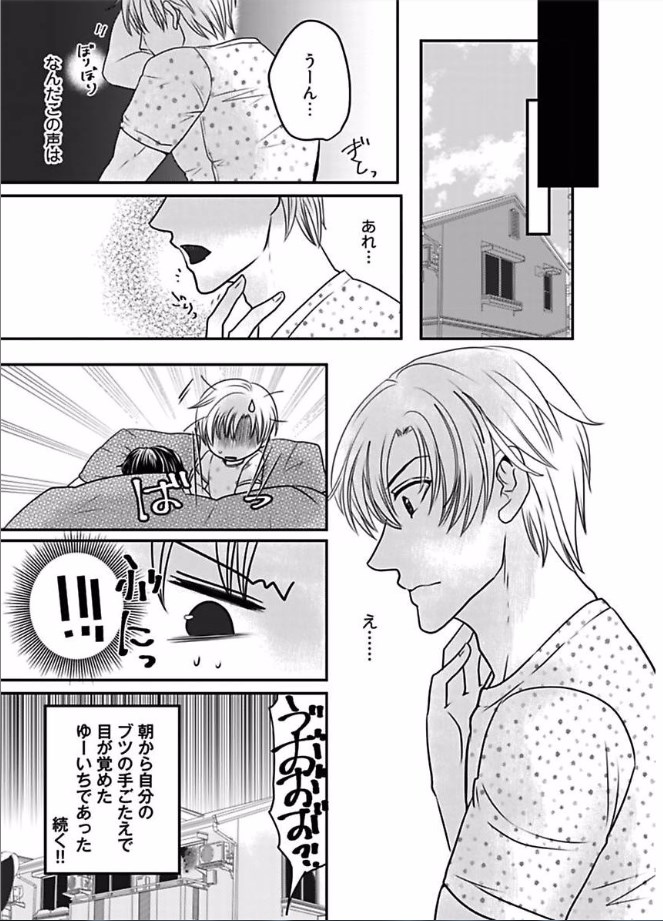 Kaian★Trade~Onnna no ii tokoro, oshiete ageru~volume 4 page 25 full