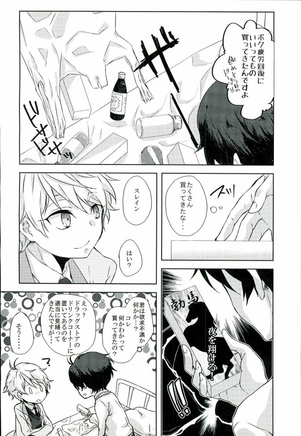 (HaruCC20) [Sakuraike (Sakurai)] Love Drink Energy (ALDNOAH.ZERO) page 6 full