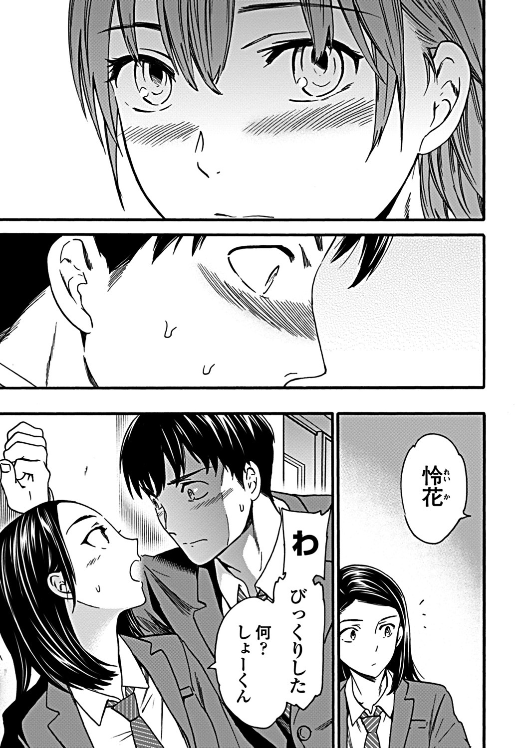 COMIC Penguin Club Sanzokuban 2019-03 [Digital] page 29 full