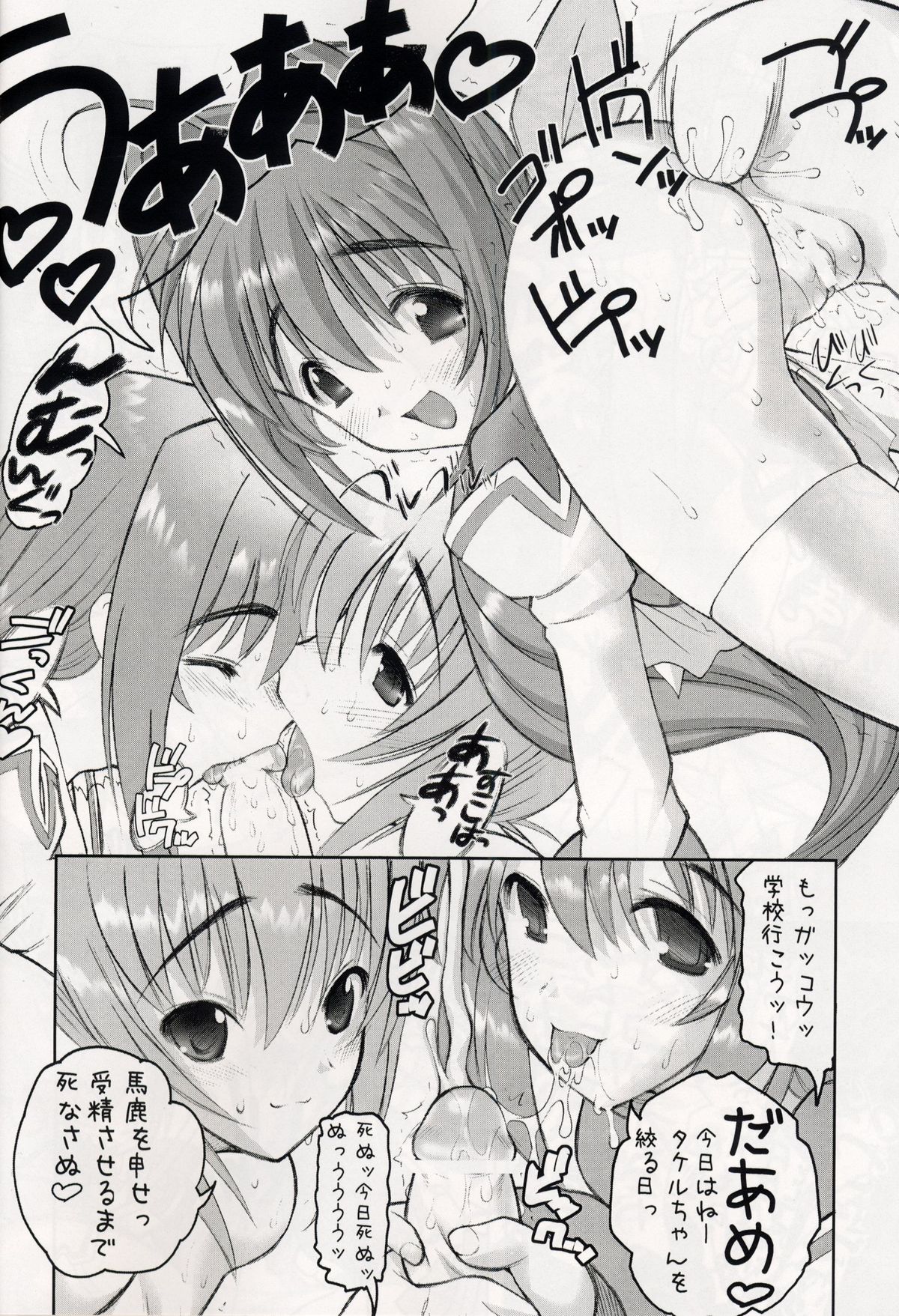 (C64) [Studio Huan (Raidon)] Muvmuv 2 (Muv-Luv) page 14 full