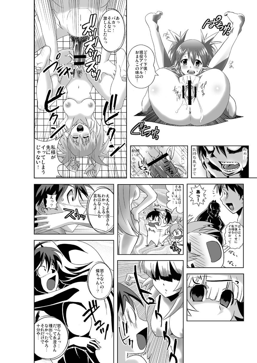 [Kamoro-SA-Z (Oobanburumai)] Seto no Hanamuko - Nagasumi no Junan (Seto no Hanayome) [Digital] page 25 full