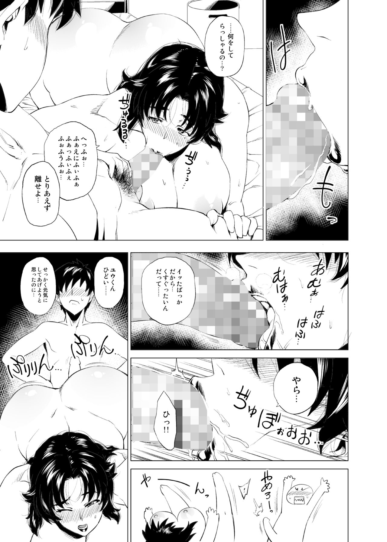 [Hayo-Cinema (Etuzan Jakusui)] Jukujoshikousei I [Digital] page 18 full