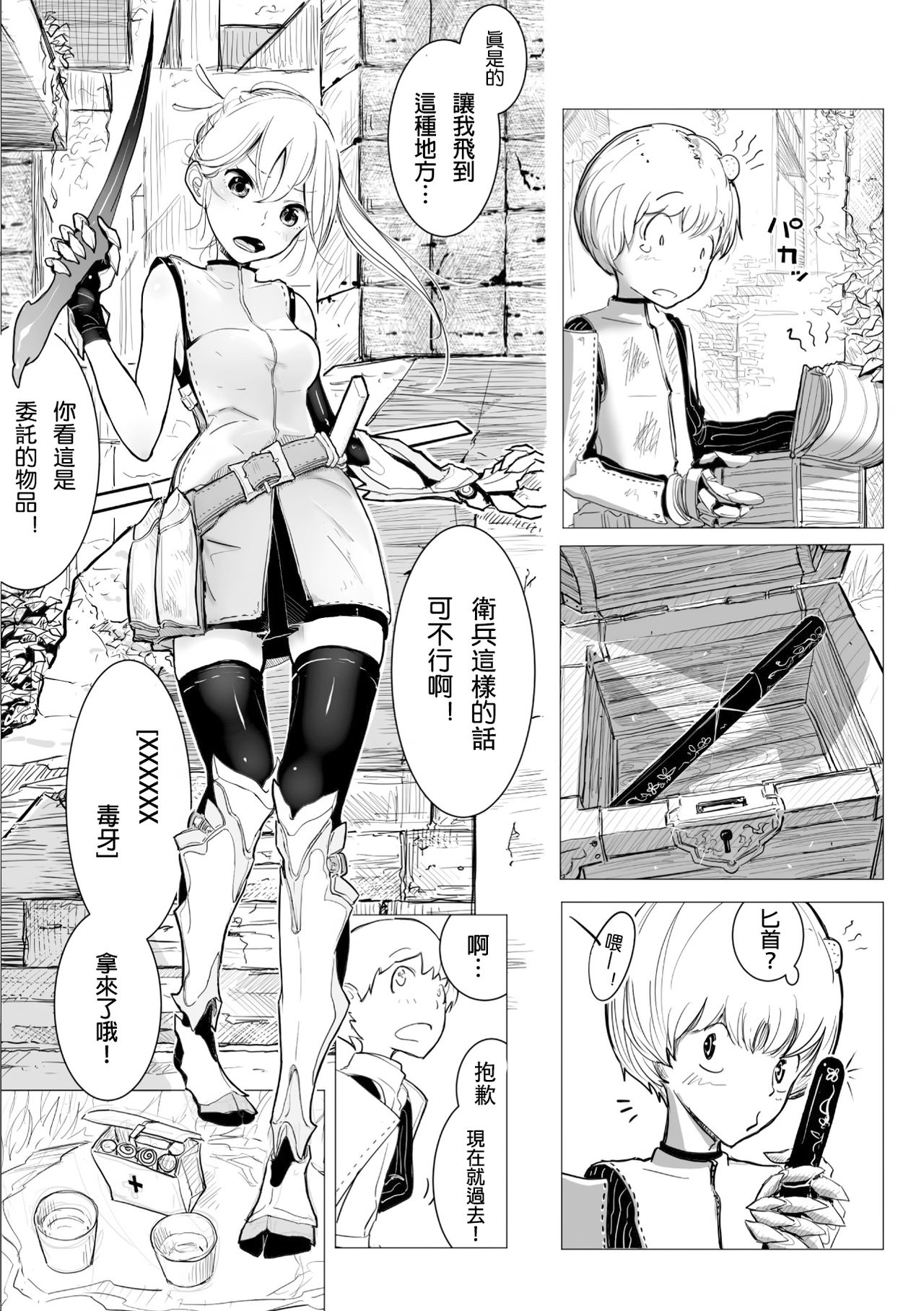 [Dhibi] Koko ga Enmusubi no Meikyuu to Yobareru you ni Natta Wake (2D Comic Magazine Kairaku Meikyuu Dungeon ni kodama suru Mesu no Kyousei Vol.1) [Chinese] [沒有漢化] [Digital] page 2 full
